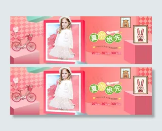 淘宝上新男女儿童装海报banner