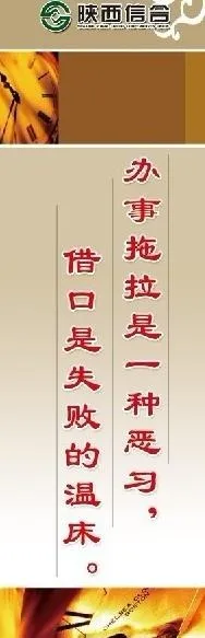 企业文化标语图片psd模版下载