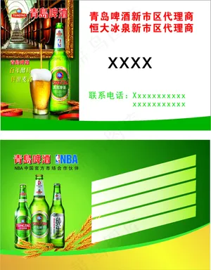 青岛啤酒