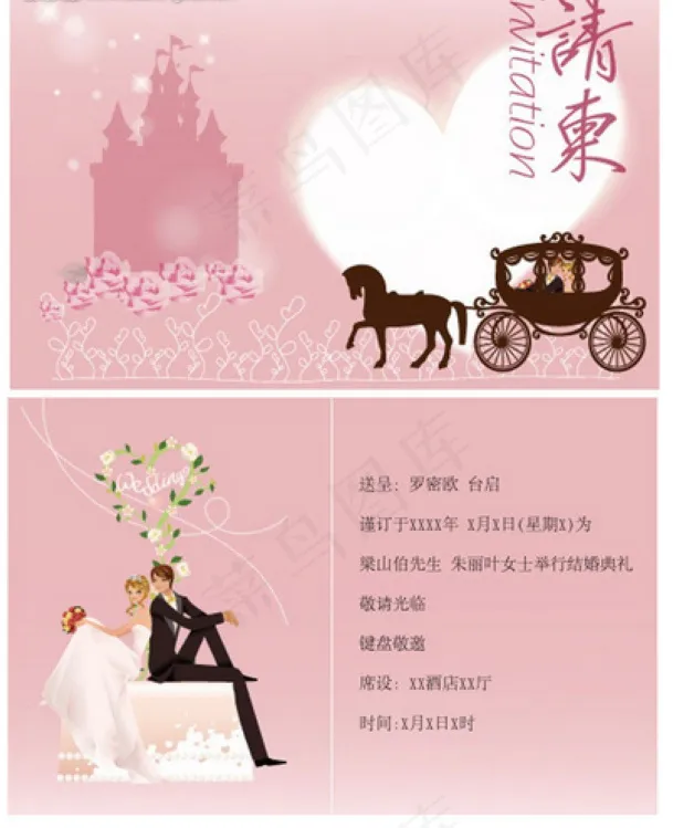 婚礼请柬模板设计ai矢量模版下载