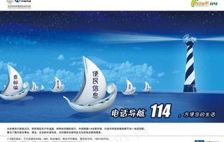 中国网通宣传彩页图片