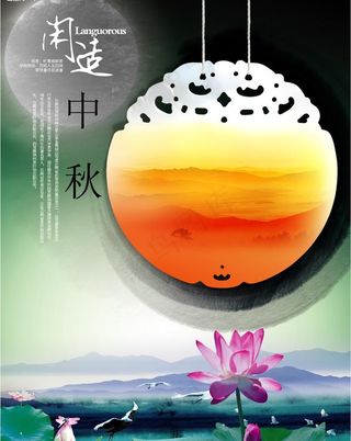 节日素材 中秋节 源文件库图片