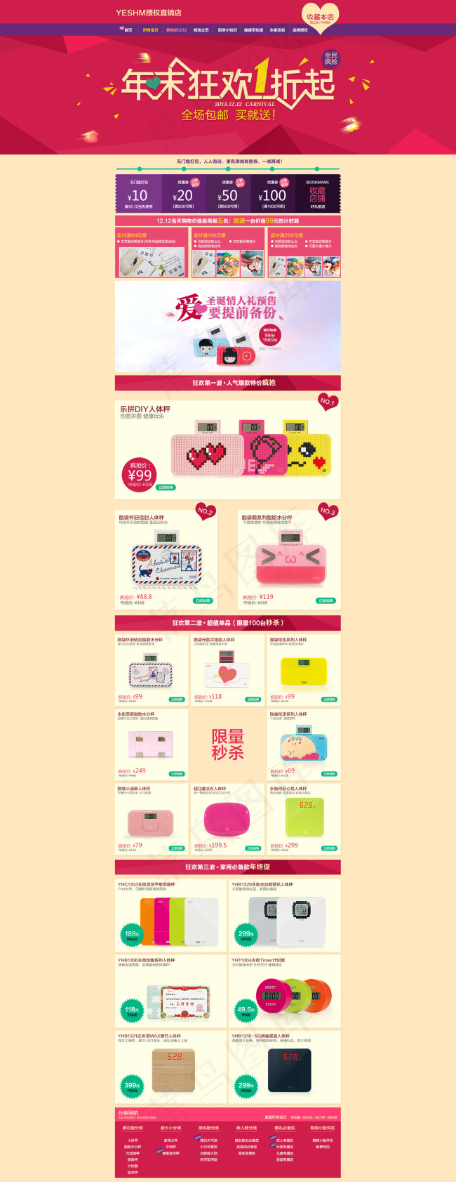 双十二首页 AirScale蓝牙电...