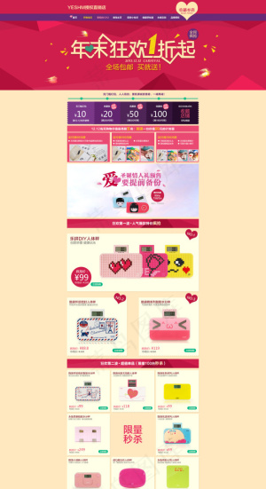 双十二首页 AirScale蓝牙电...