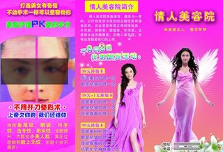 美容院三折页图片