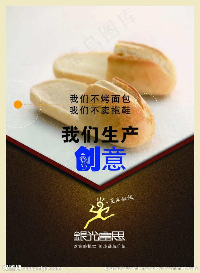 创意广告海报图片(4252X5811(DPI:72))psd模版下载