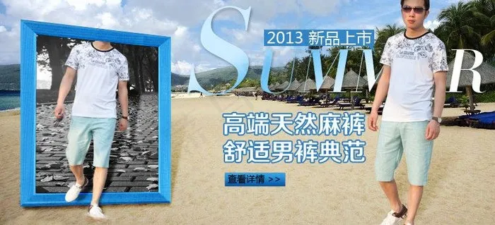 清爽 750短裤海报图片psd模版下载