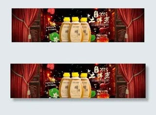 2015淘宝喜庆首页海报图片