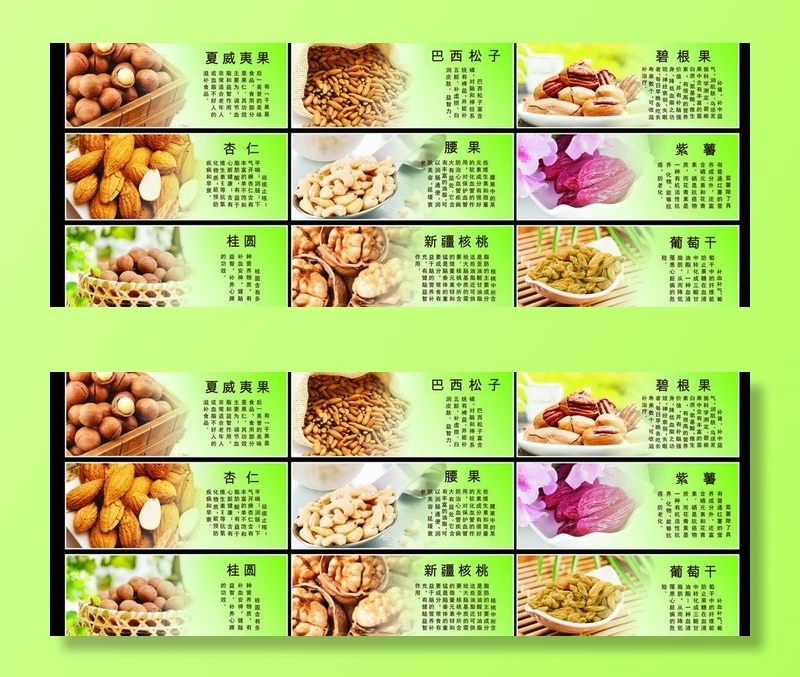 水果干货图片