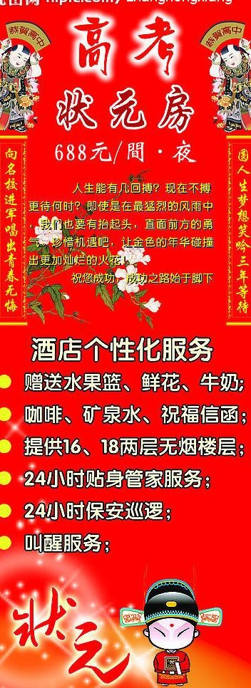 x展架图片psd模版下载