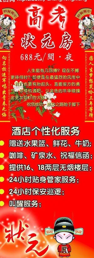 x展架图片