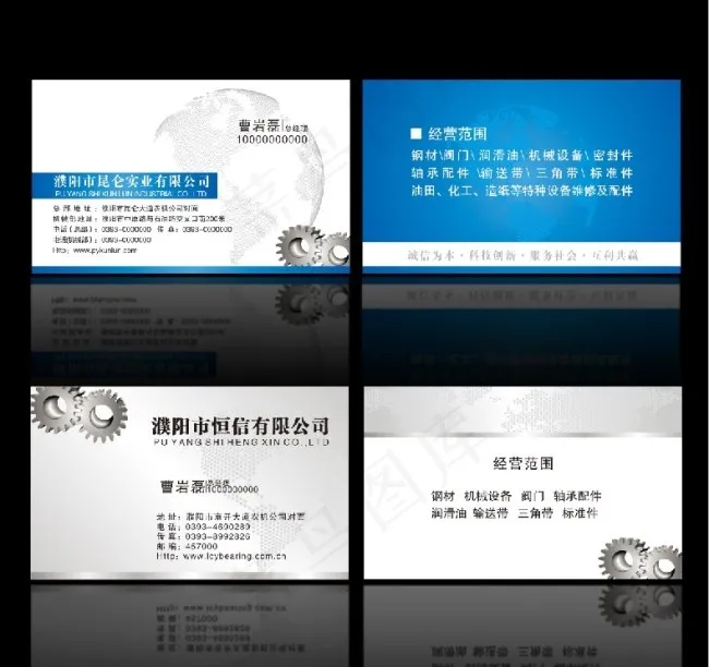 机械名片cdr矢量模版下载