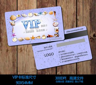 海鲜酒楼店VIP会员卡设计