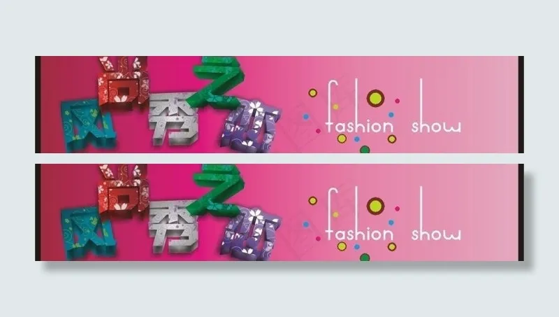 网店模板图片cdr矢量模版下载