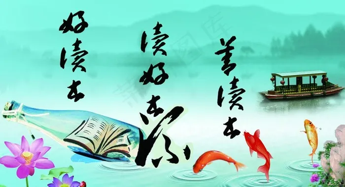 图书漂流卡图片psd模版下载