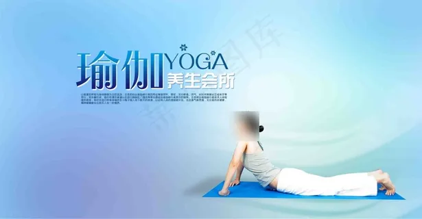 瑜伽海报