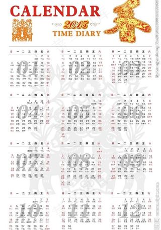 2015年日历