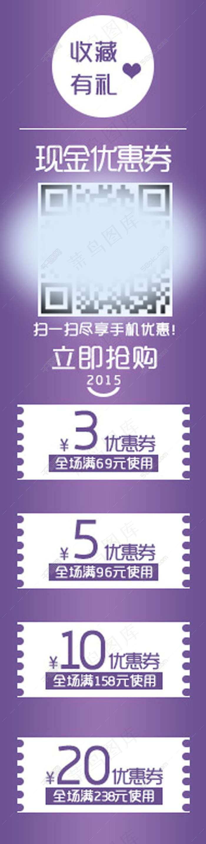 淘宝店铺优惠券psd模版下载