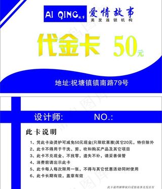 代金卡 代金券图片