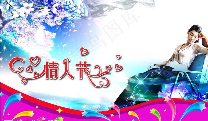 情人节广告设计图片