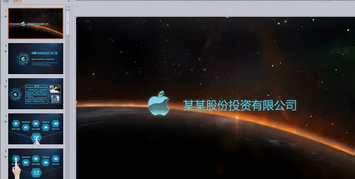 蓝色科技炫酷开场工作总结ppt
