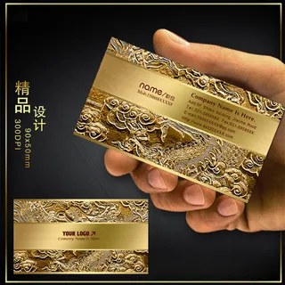 高档金色龙纹名片