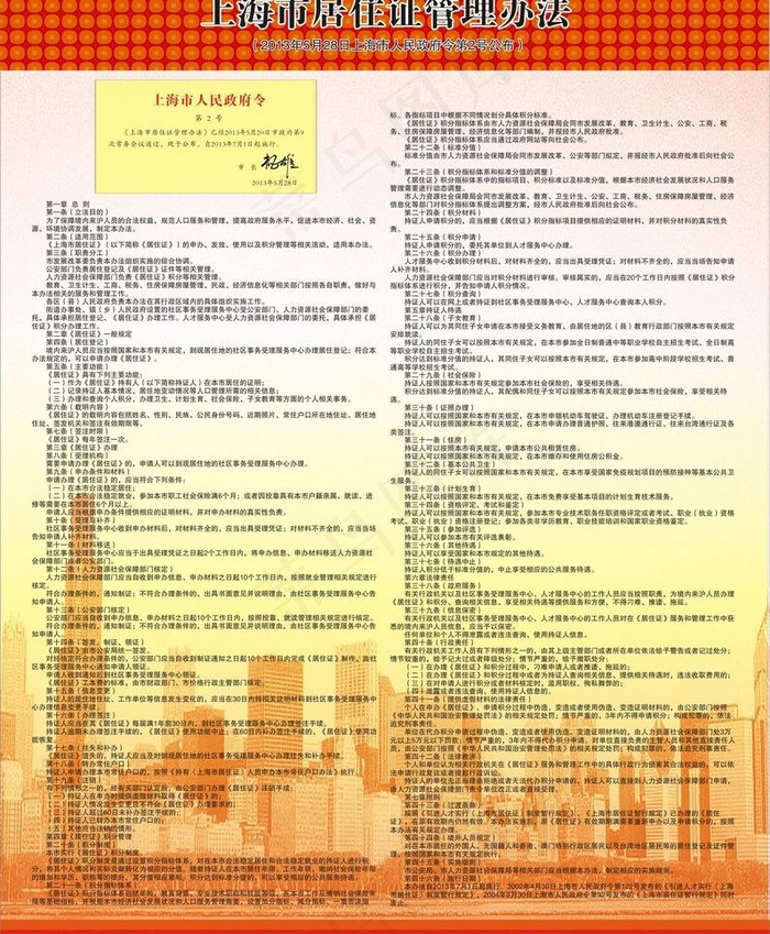 *展板图片cdr矢量模版下载