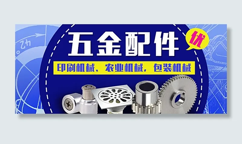 五金配件图片psd模版下载