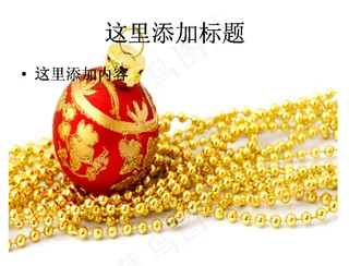 圣诞球与金色珠子图片ppt
