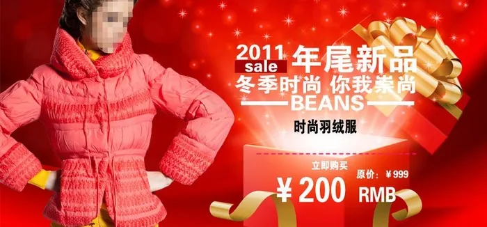 服装广告设计图片