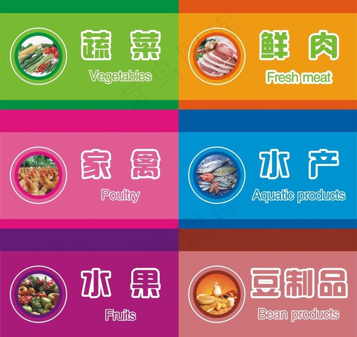 超市吊牌图片cdr矢量模版下载