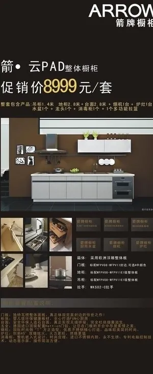 产品促销x展架图片