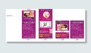 植美芳（美容卡）宣传彩页图片