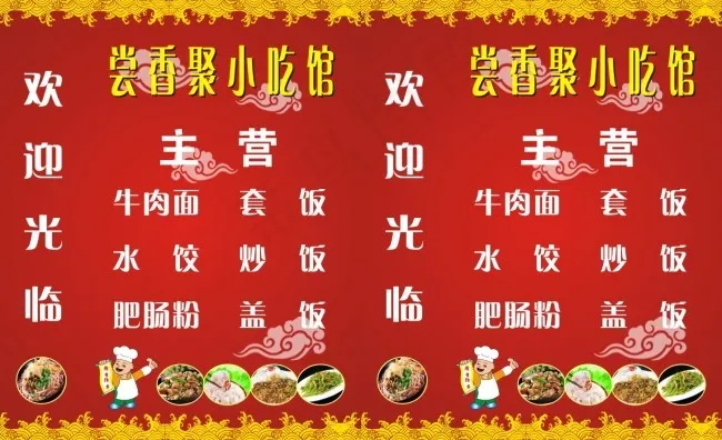 餐饮价格表cdr矢量模版下载
