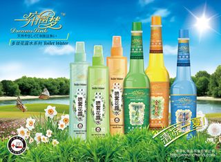 花露水广告