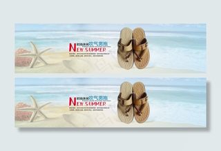 时尚简约吹气男拖淘宝海报