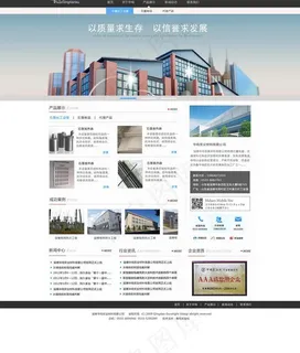企业网站模版图片 企业网站模版图片
