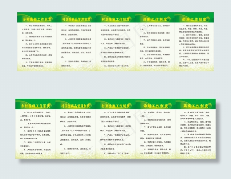 制度牌cdr矢量模版下载