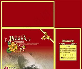 生活用品包装 包装模板 分层素材 ...