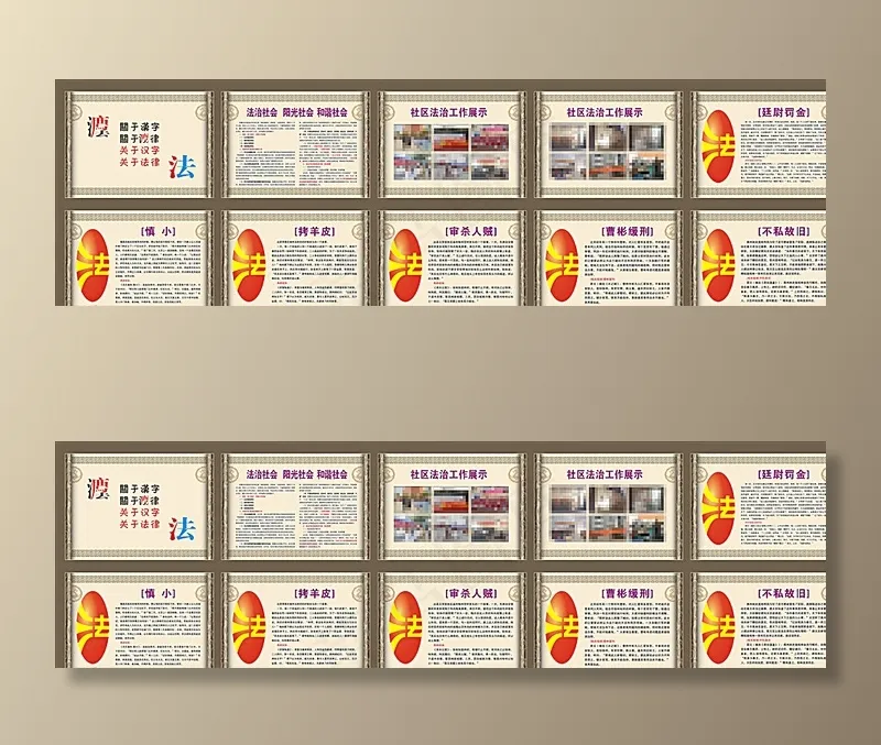 法制宣传展板图片cdr矢量模版下载
