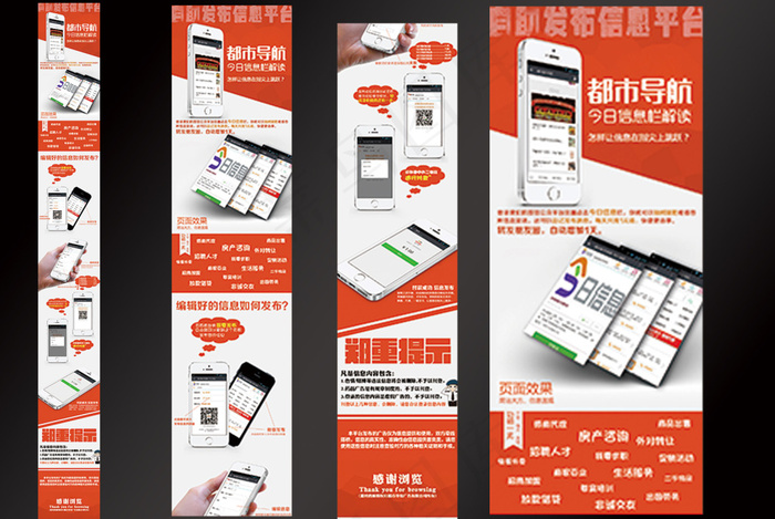 网页扁平化设计psd模版下载