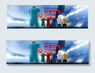 锐克专业足球服好而不贵海报