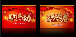 2014马年海报背景设计矢量素材