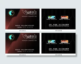 午夜阳光酒吧名片