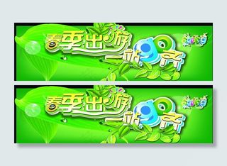 春天 旅游 购物图片