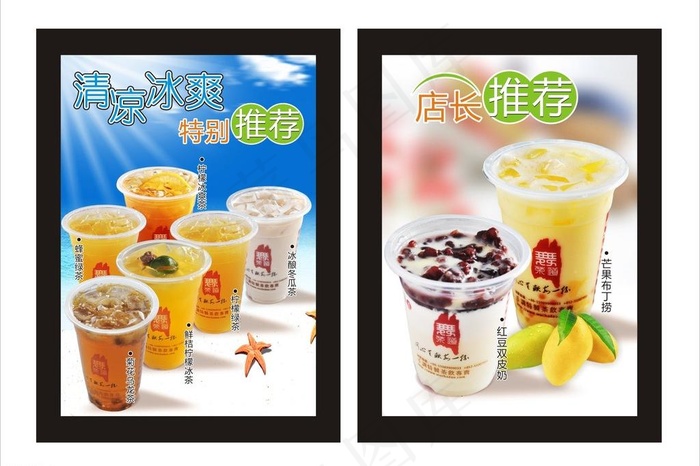 店长推荐图片cdr矢量模版下载