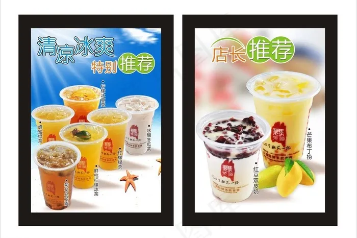 店长推荐图片cdr矢量模版下载