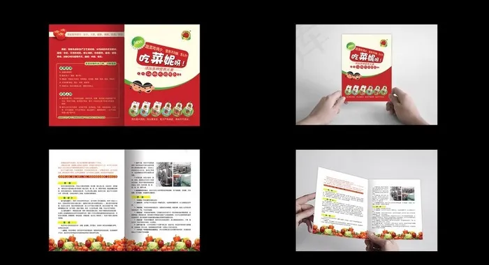 菜妮宣传折页图片psd模版下载