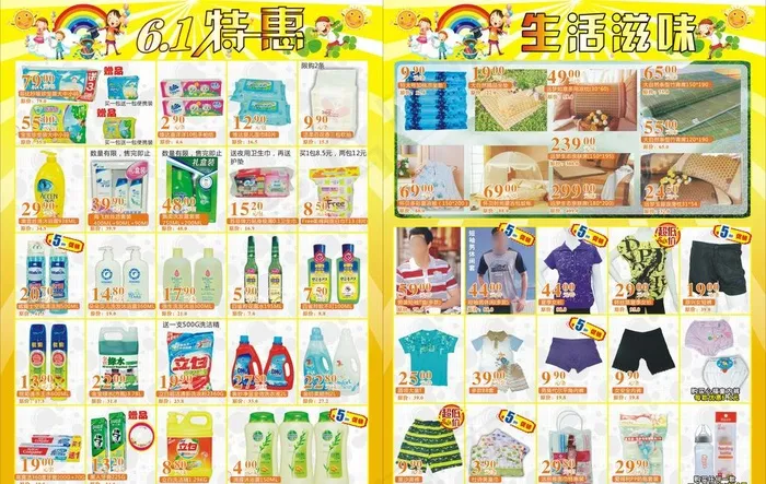 六一节海报图片cdr矢量模版下载