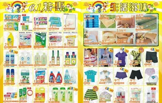 六一节海报图片